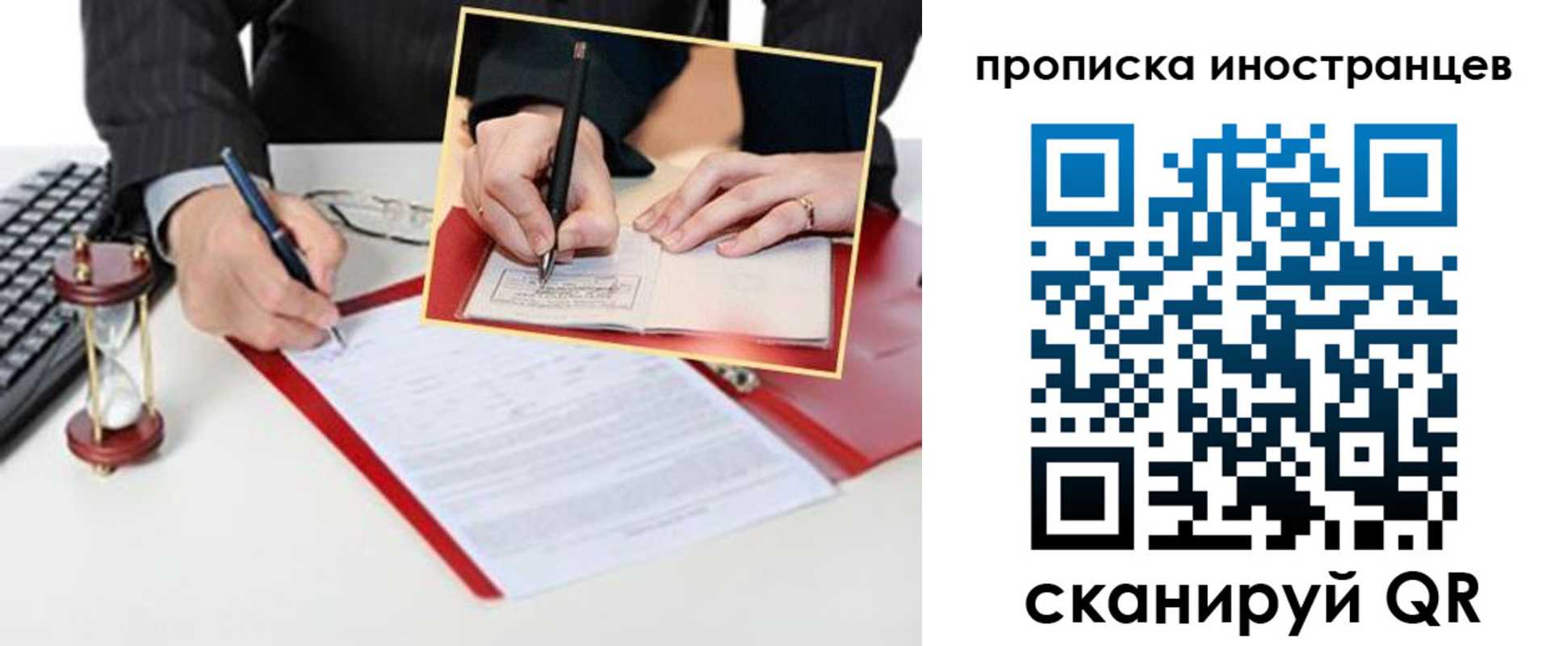 временная регистрация для всех в Вытегре