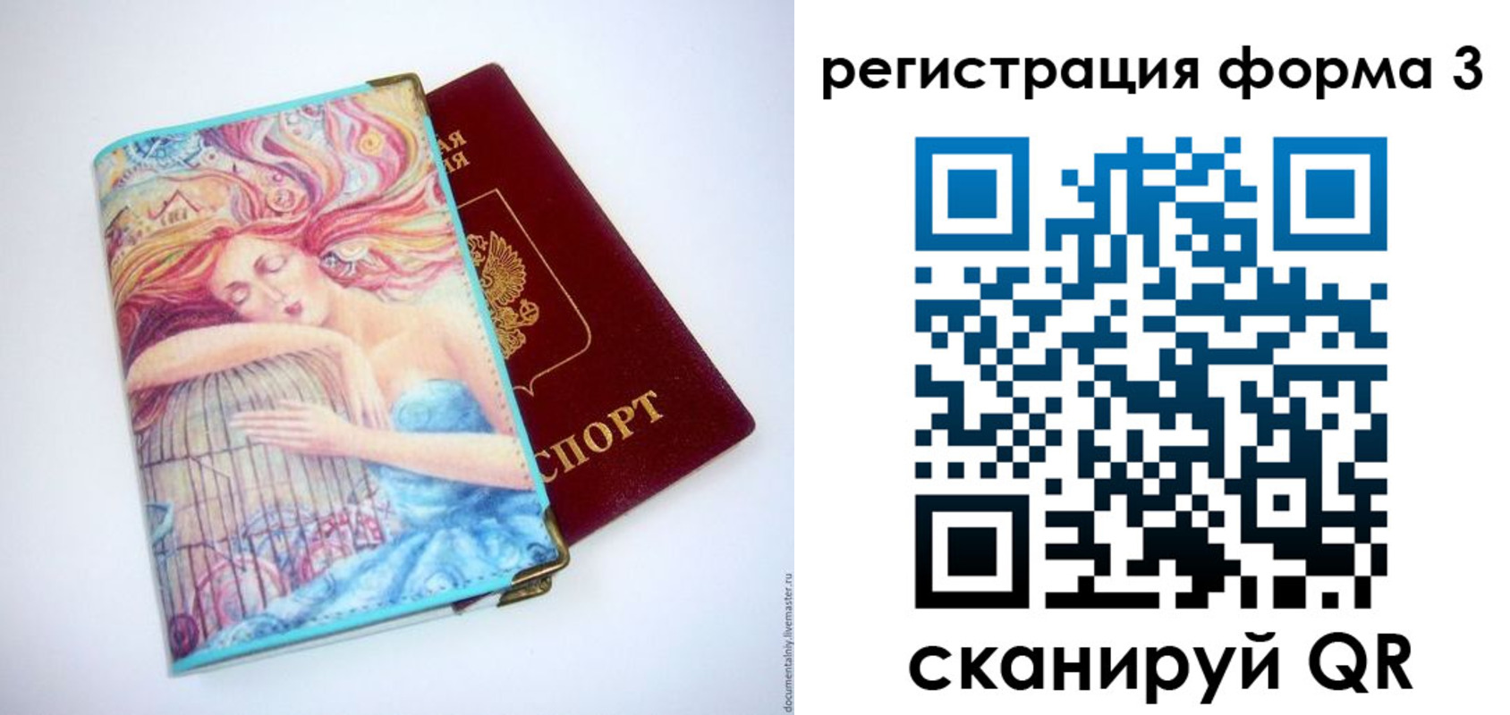 временная регистрация для всех в Вытегре