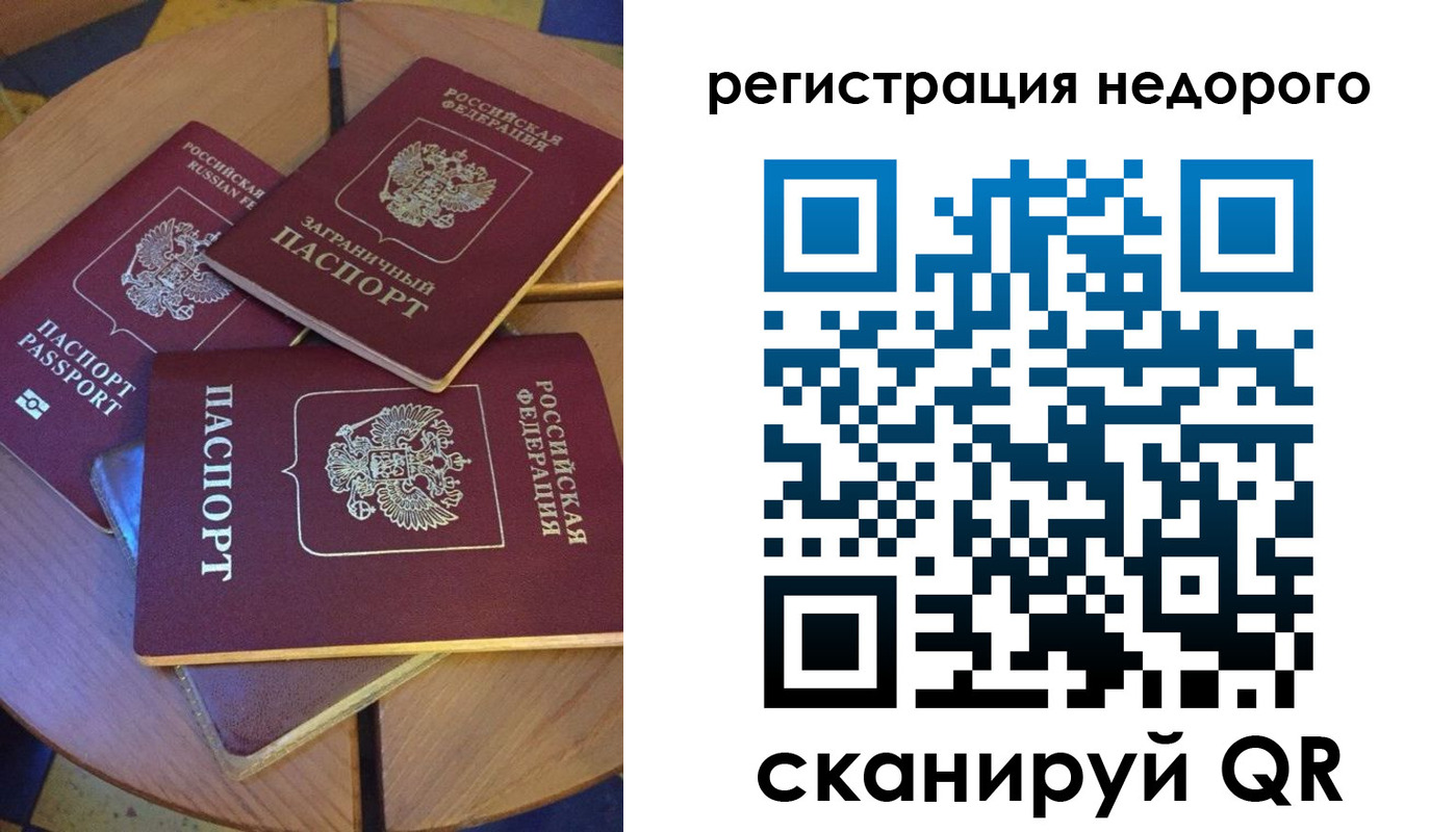 прописка ребенка в Вытегре