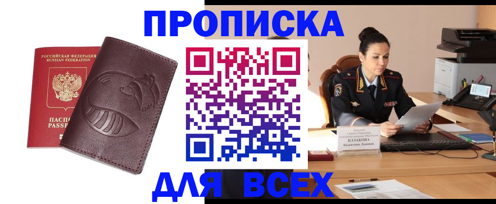 прописка паспорт в Вытегре